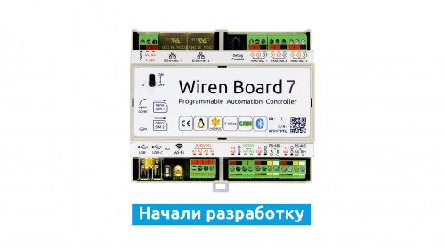 Начали разработку нового Wiren Board 7