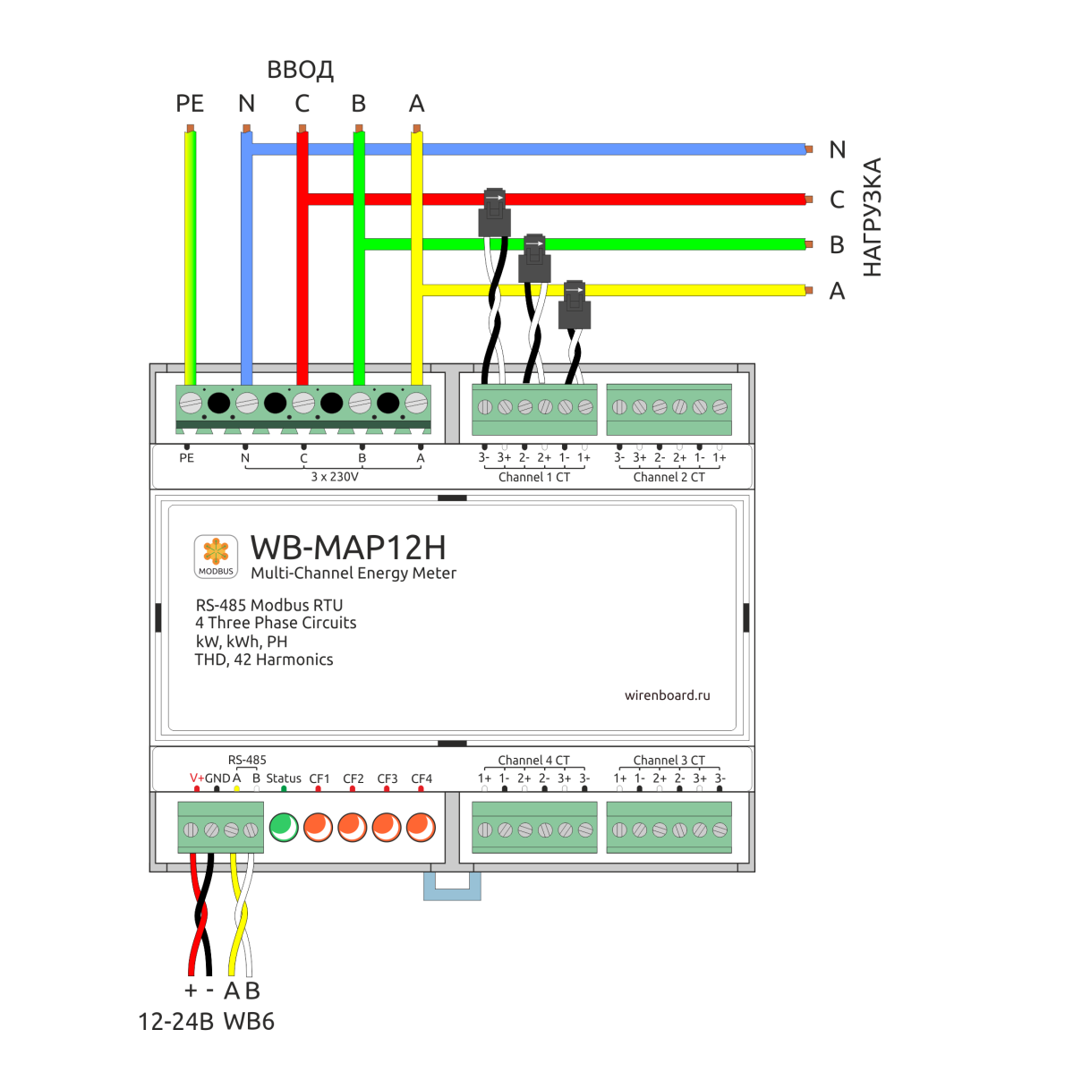 Wirenboard WB-map12e. WB-map12e/9 схема подключения проводов.