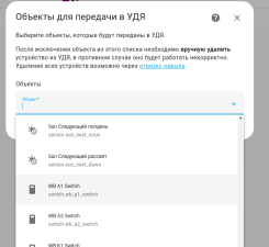 HA YandexSmartHome deviceAdd2.png
