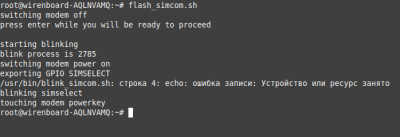 Вывод flash_simcom