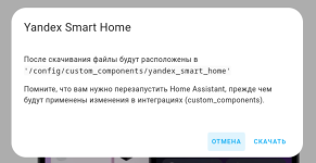 HA YandexSmartHome setup3.png
